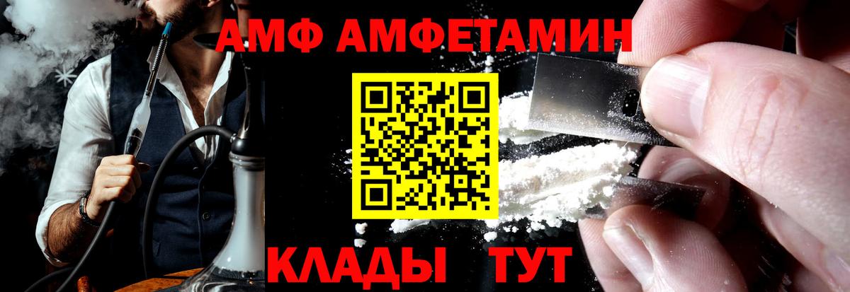 АМФЕТАМИН Розовый  Amphetamine  АМФЕТАМИН  Лесной  Вход с VPN 