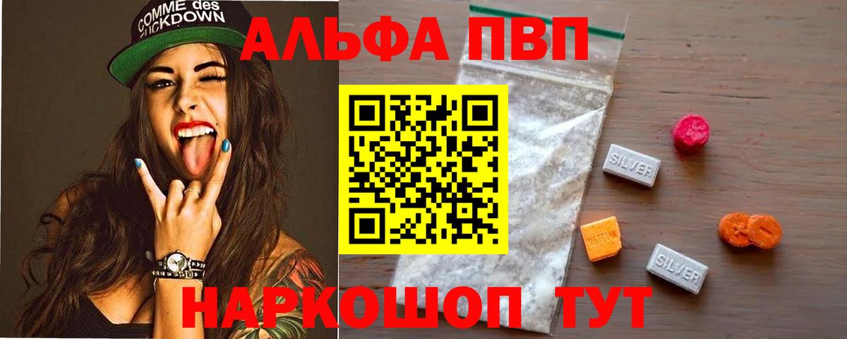A PVP VHQ Лесной
