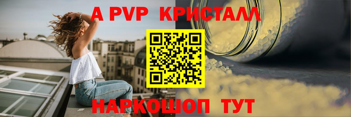 A-PVP СК  А ПВП СК КРИС  Alpha PVP Crystall  Alpha PVP  Вход с VPN  Лесной 
