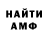 АМФЕТАМИН Розовый Senan Seferov