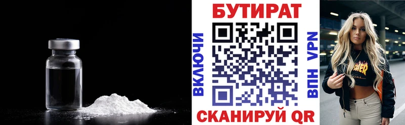 закладки  Лесной  БУТИРАТ жидкий экстази 