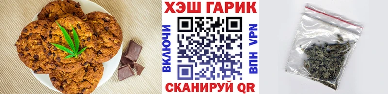 Печенье с ТГК марихуана Лесной