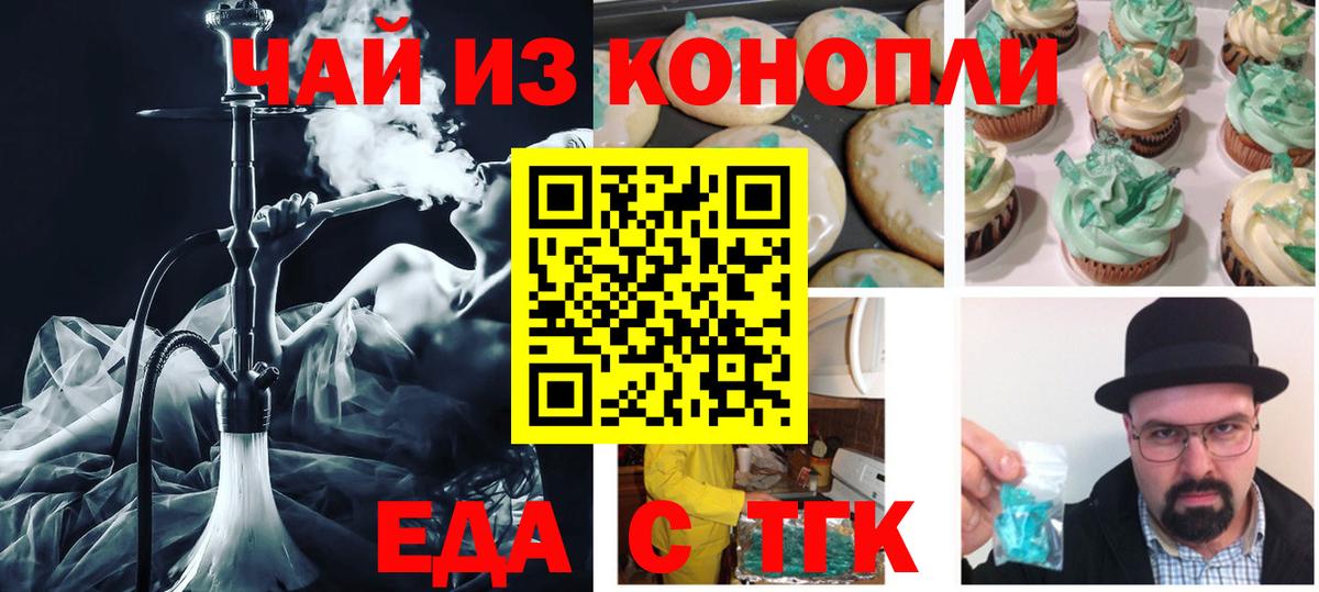 Cannafood марихуана  Вход с VPN  Лесной 