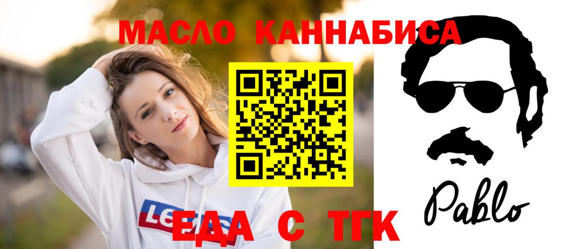 Печенье с ТГК конопля Лесной