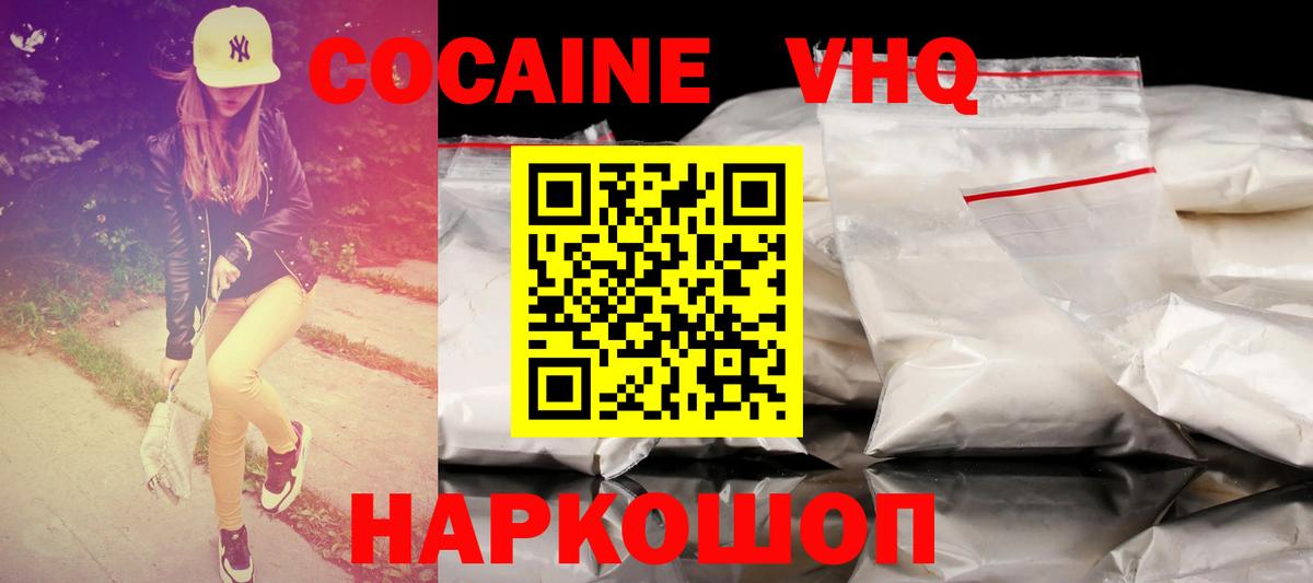 Лесной  Кокаин 98%  COCAIN  Cocaine 97%  Вход с VPN 