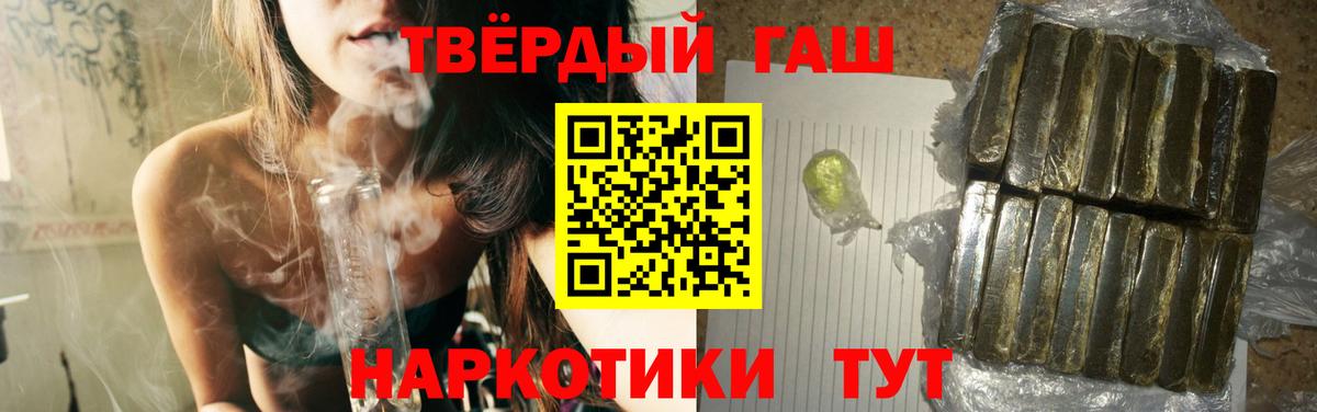 Лесной  ГАШ гашик  ГАШИШ Premium  Вход с VPN 