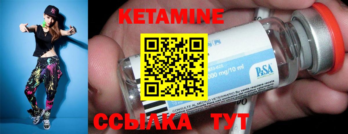 КЕТАМИН ketamine  Вход с VPN  Лесной  Кетамин VHQ 