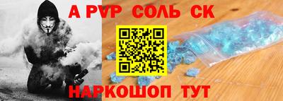 альфа пвп Кингисепп