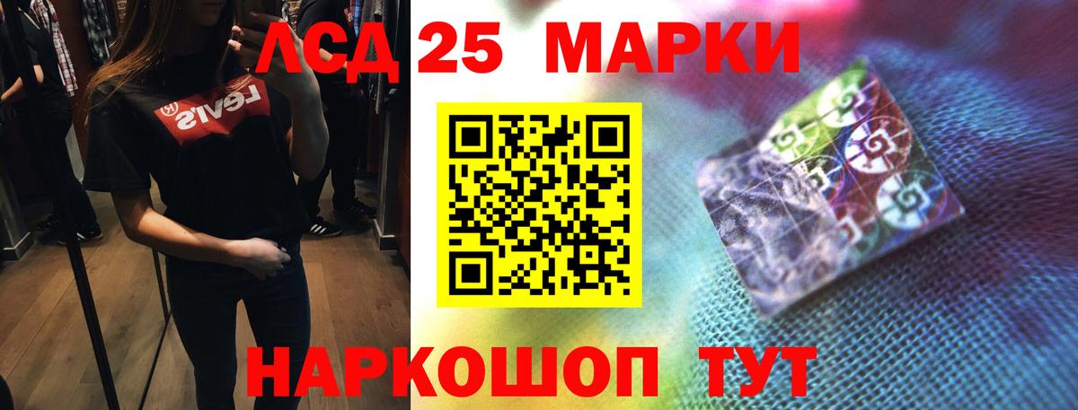 LSD-25 экстази кислота  Вход с VPN  Лесной 