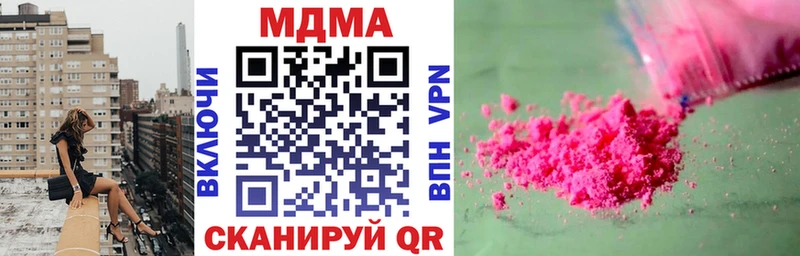 МДМА crystal Лесной