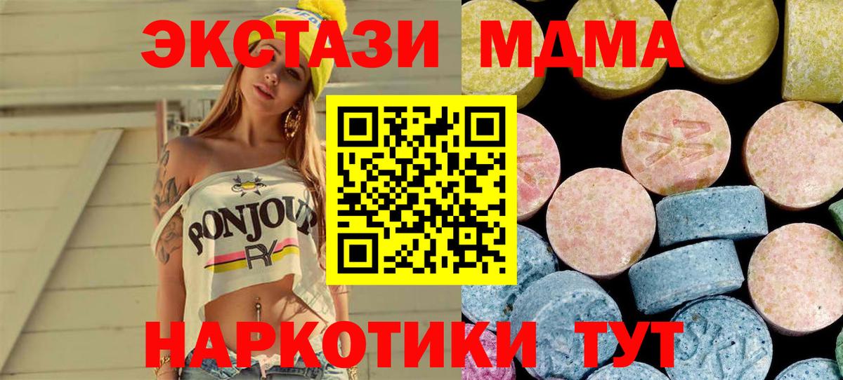 МДМА молли  МДМА  Лесной  МДМА Molly  Вход с VPN 
