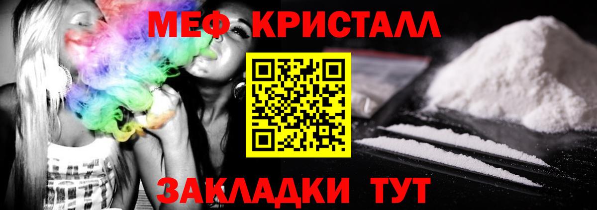 Мефедрон мука Лесной