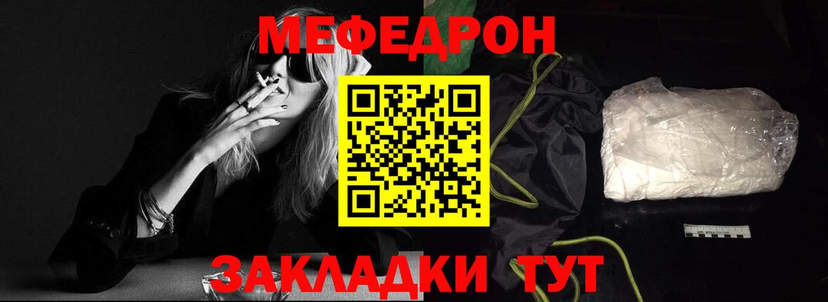 Лесной  МЯУ-МЯУ mephedrone  МЯУ-МЯУ  Вход с VPN 