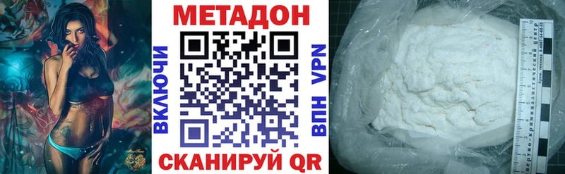 МЕТАДОН белоснежный  как найти   Лесной 