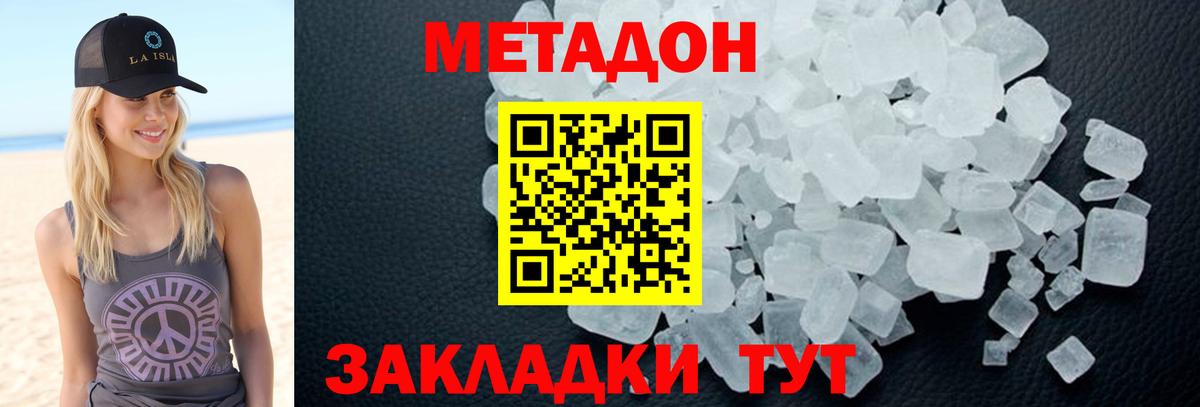 Лесной  Метадон methadone  Вход с VPN 