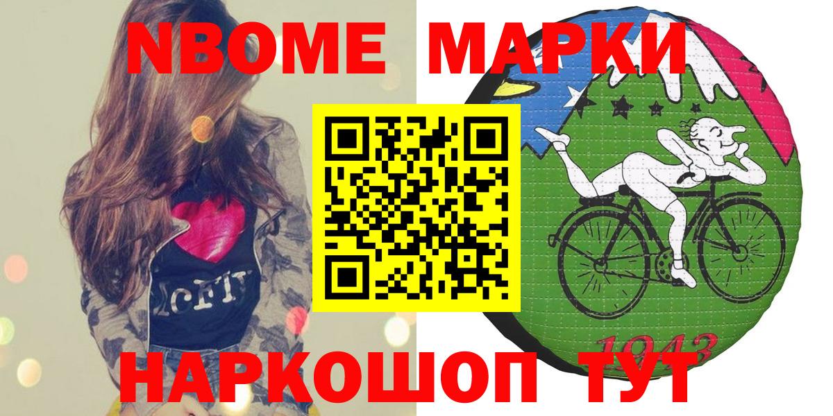 купить  сайты  Наркотические марки 1,8мг  Вход с VPN  Лесной 