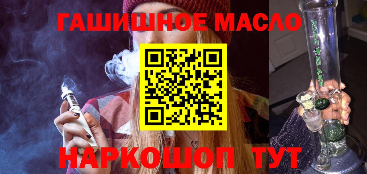 Дистиллят ТГК THC oil Лесной